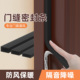 门窗缝隙密封条自粘易贴入户门卧室房门通用防风防尘保暖隔音胶条