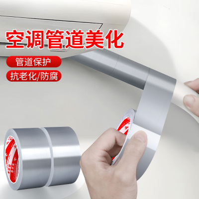 米乐奇空调管道缠绕铝箔胶带保护
