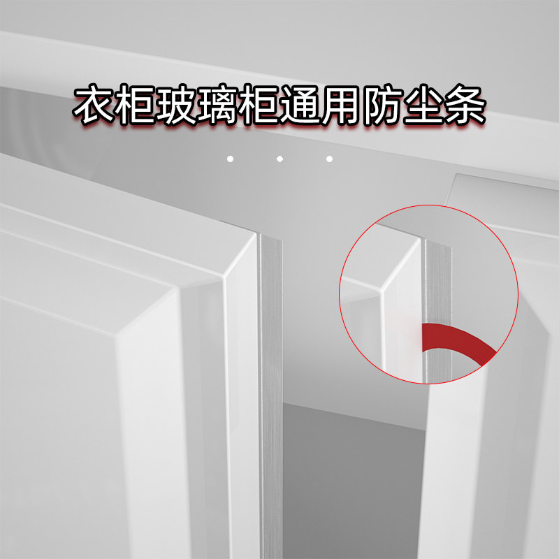 衣柜门密封条橱柜对开门防尘条推拉柜门挡条缝隙压条门缝填补胶条