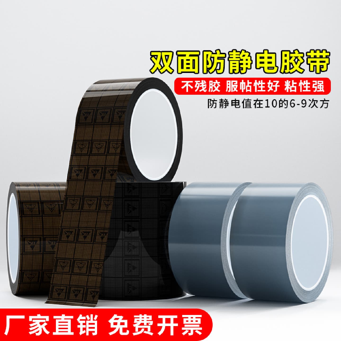 米乐奇网格防静电胶带强粘不残留