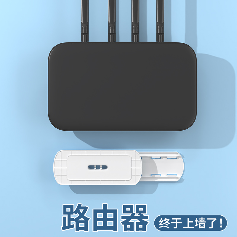 路由器墙上固定免打孔厨房插排壁挂无痕绕线器家用多功能收纳置物