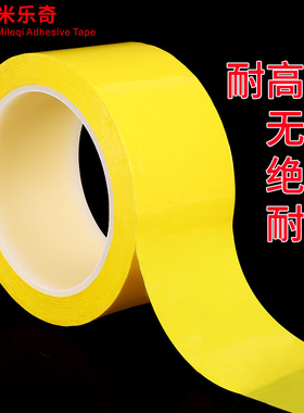 深黄色桌面定位标识胶带5S办公台面规划白板表格划分单面无痕耐高温彩色胶带厨房4D管理分割划分线条标记胶带