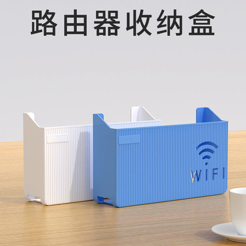 米乐奇无线路由器收纳盒镂空散热