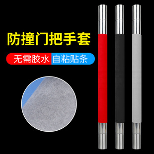 玻璃门把手保温防护套冬季扶手门拉手绒布保暖套防生锈防碰撞自粘