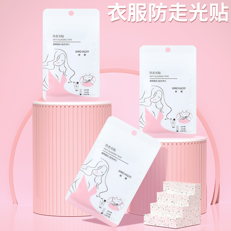 衣服防走光贴露肩带一字肩裙子大领口防漏贴低胸衣物遮胸隐形防滑