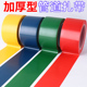 管道装 饰美化单面彩色胶带耐磨防水防潮天然气管PVC冷缠包扎胶33m