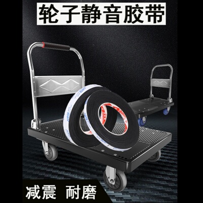 米乐奇轮子消音贴耐磨减震降噪