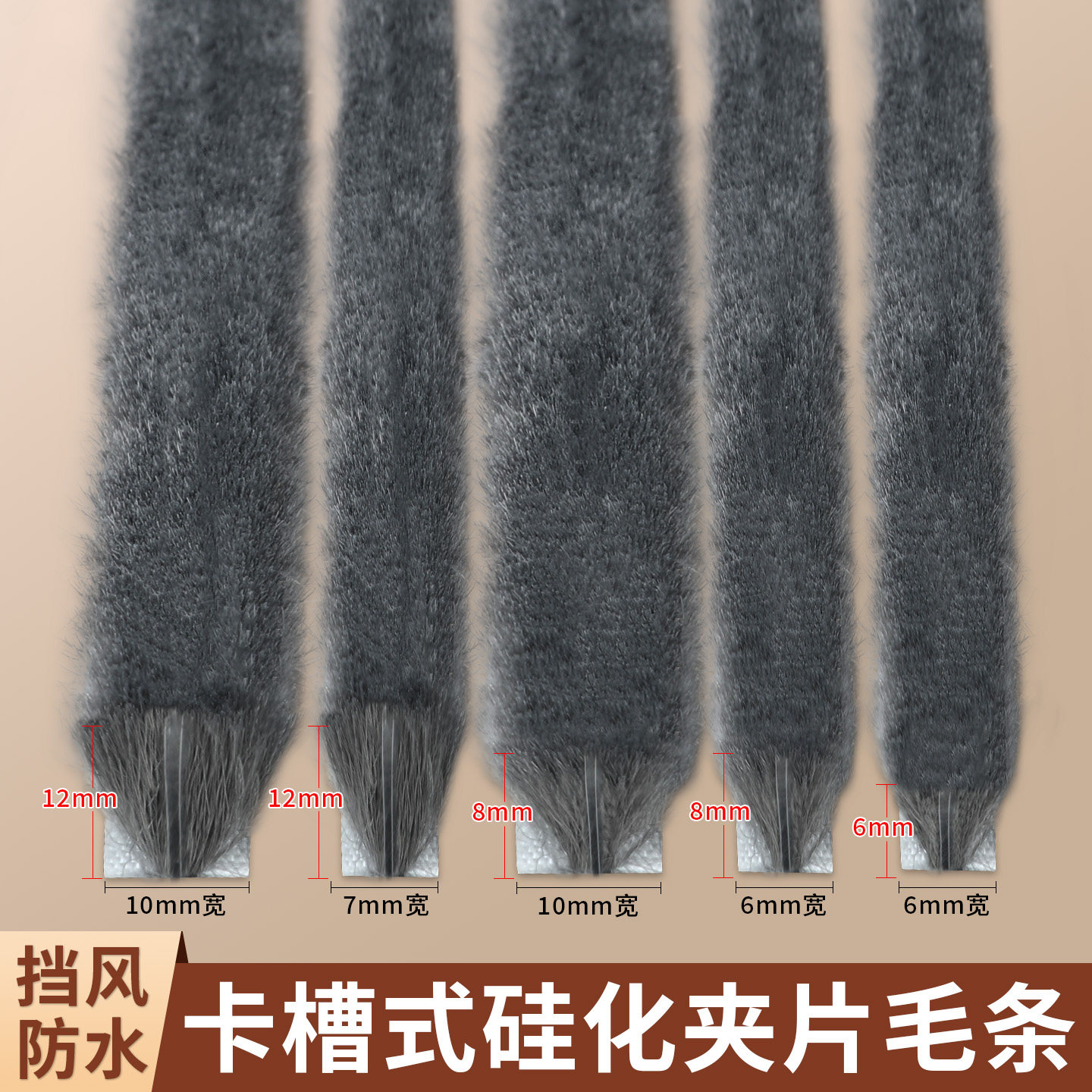 移门窗户密封条硅化卡槽毛条纱窗封边条断桥铝窗防尘防风隔音条