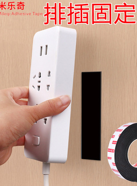 排插固定器EVA泡棉两面贴插座排插墙上粘贴拖线板路由器无痕免打孔自粘海绵胶1-2-3mm厚黑色防水防潮双面胶带