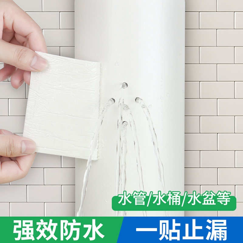 米乐奇强力防水胶布止水补漏王图片