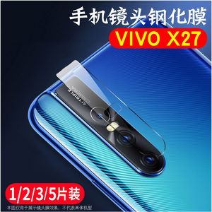 【vivox3手机贴膜价格】最新vivox3手机贴膜价