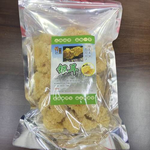 小银耳
