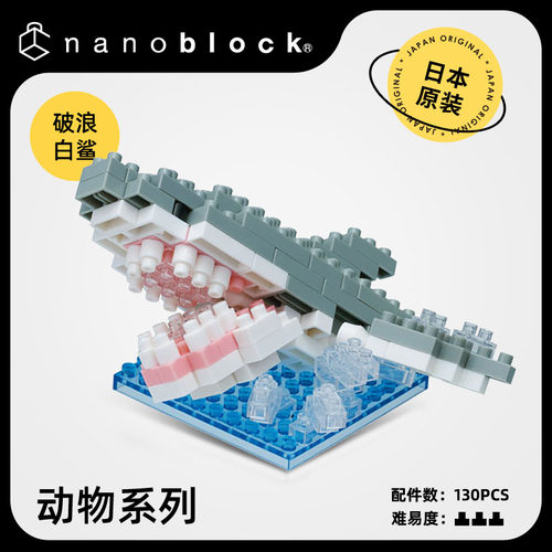 日本微型钻石海豹虎鲸玩具积木