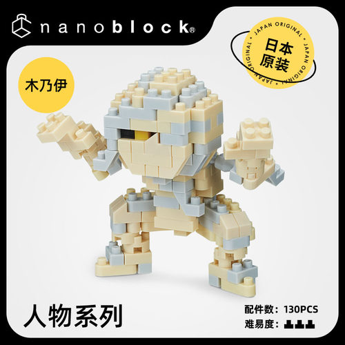 日本丧尸微型钻石吸血鬼玩具积木