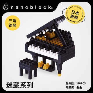 nanoblock日本微颗粒小积木潮流乐器桌面摆件拼装玩具成人送女孩