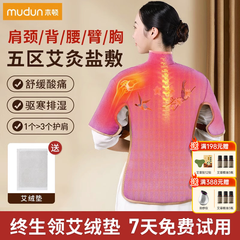 肩颈盐袋热敷包电加热海盐粗盐肩颈椎腰背部艾灸草理疗盐袋子家用