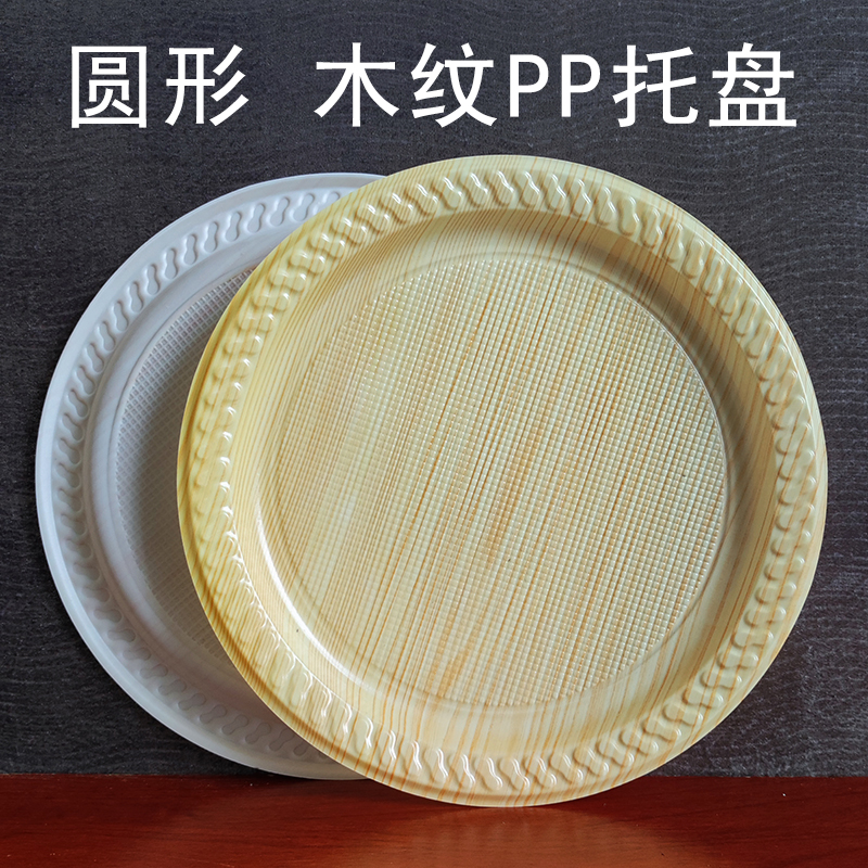 圆形木纹生鲜托盘肋骨圆碟食品级PP塑料生羊肉打包盒子生羊排包装