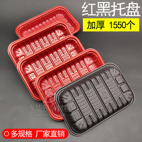 红黑托盘1912B猪肉包装盒子草莓