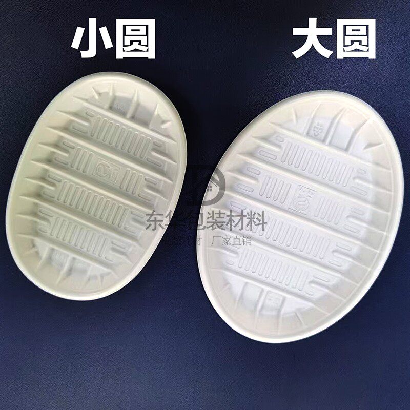 白色椭圆形托盘超市一次性食品水果蔬菜生鲜猪肉冷冻保鲜包装盒子