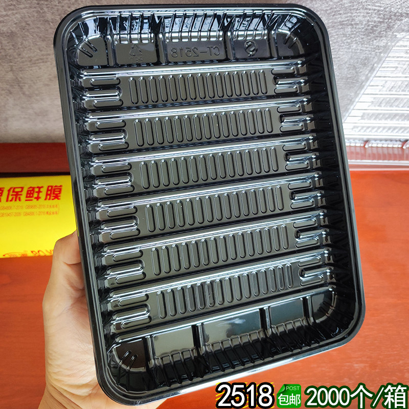 托盘长方形特大号2518山竹包一次性餐盒