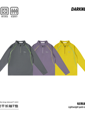 DK童装25秋季户外运动女男童半开领速干衣儿童中大童休闲长袖T恤