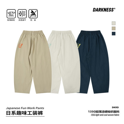 DK童装儿童夏季凉感速干防蚊长裤