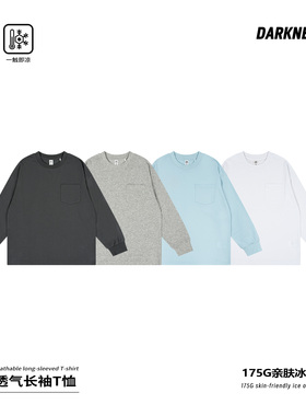 DK童装26春款日系女男童凉感口袋长袖T恤衫儿童中大童休闲打底衫