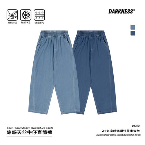 DK童装天丝防蚊牛仔裤夏季薄款潮