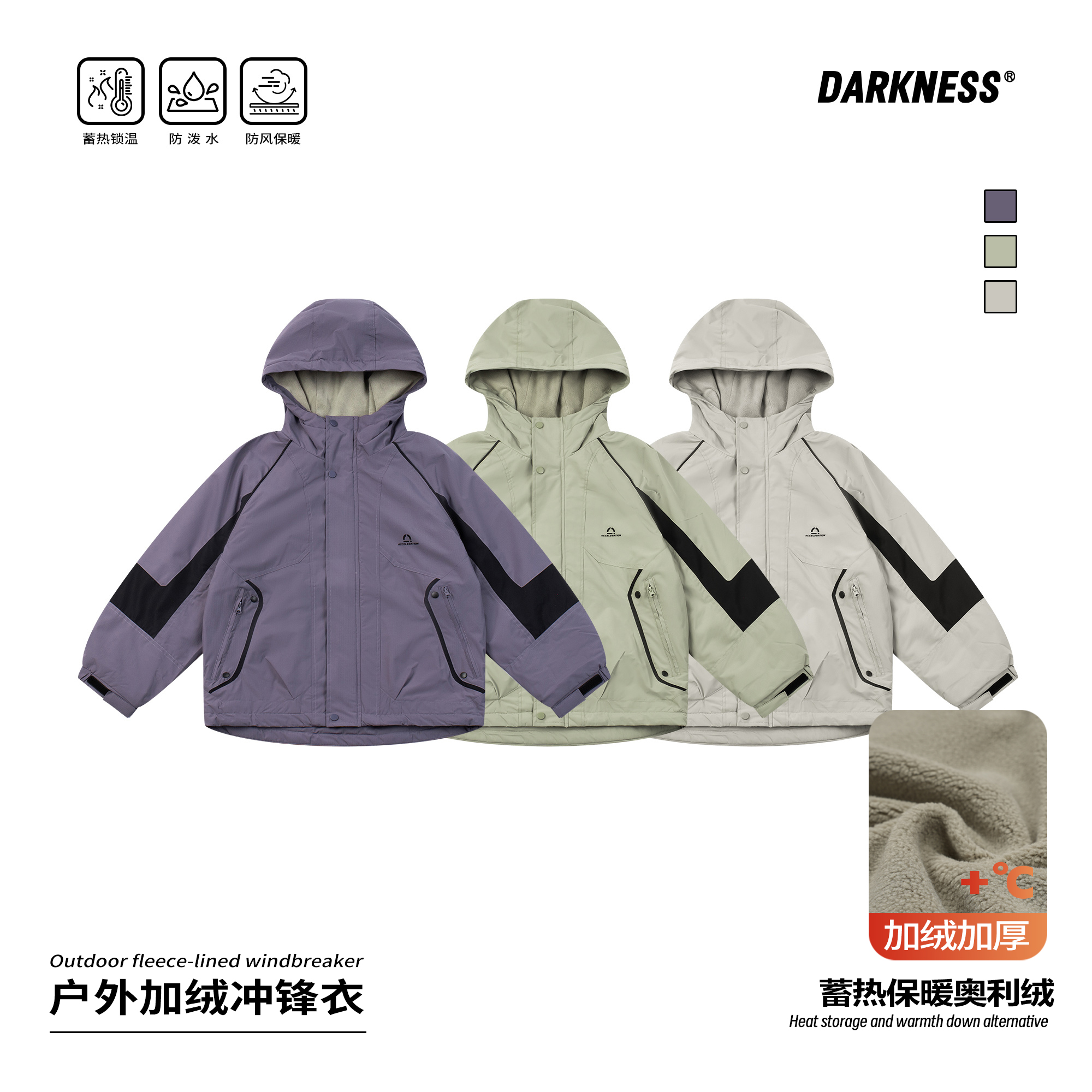 DK童装儿童户外冲锋衣外套潮