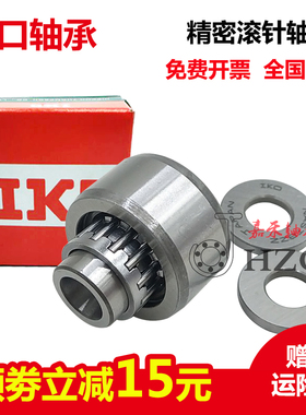 日本进口IKO滚针轴承RSTO STO RNAST NAST5 6 8 10 12 15 17 20R