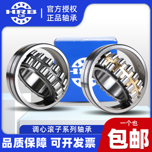 哈尔滨调心滚子轴承 24040 24044 24048 24052 24056 CA CC K W33