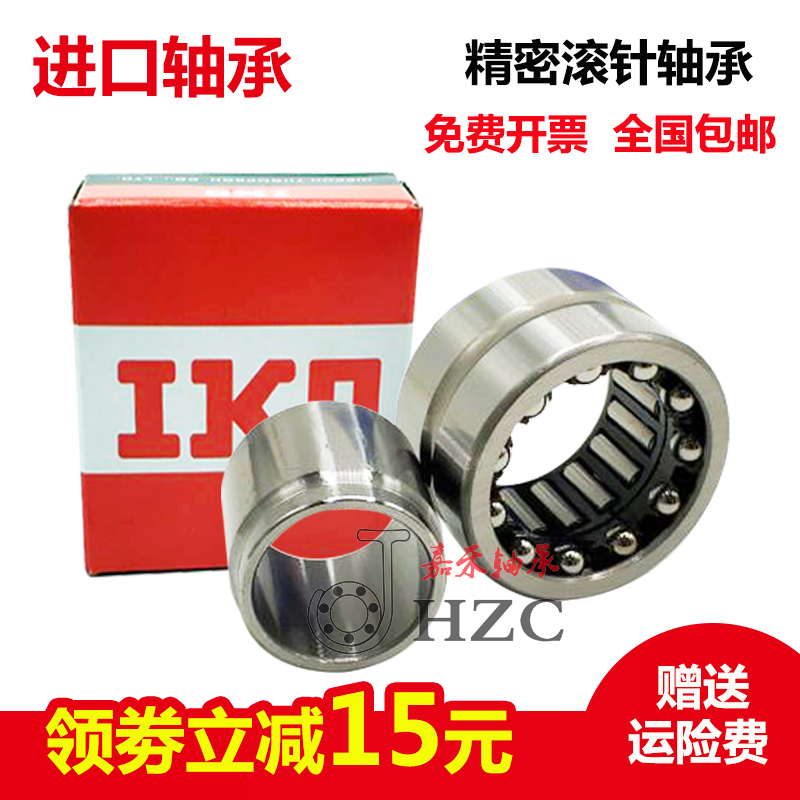 进口IKO组合滚针轴承 NKIB NATB 5907 5908 5909 5910 5911 5912