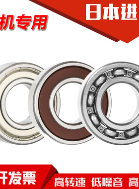 日本进口轴承 6403 6404 6405 6406 6407 ZZ DDU 高速 耐高温 Z