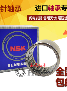 NSK冲压外圈单向滚针轴承 HF 0306 0406 0608 0612 061210 1012