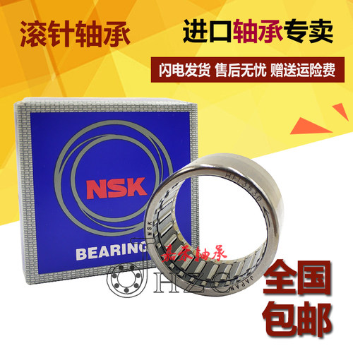 nsk进口冲压外圈单向滚针轴承