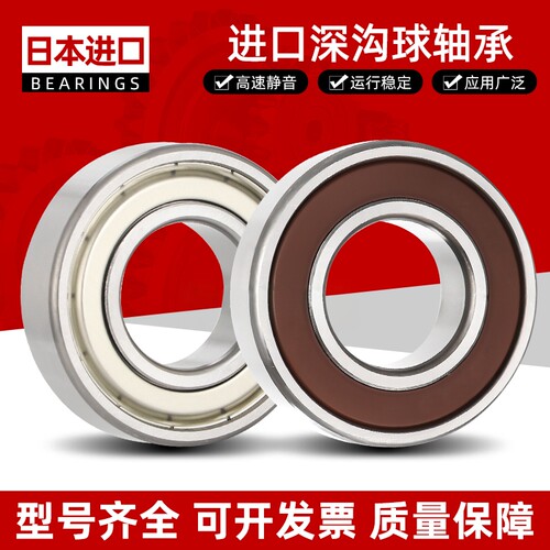 CBCB高转速轴承 6208 6209 6210 6211 6212 6213 6214 6215 2RSR