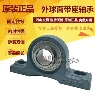 206 210 UCP 209 208 207 205 204 203 外球面轴承带座 进口NSK