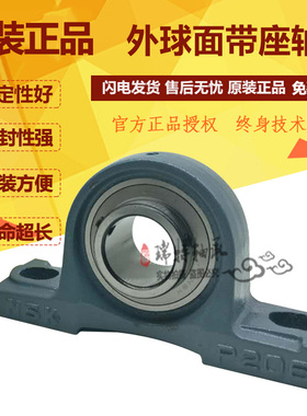NSK 外球面轴承带座 UCP303 304 305 306 307 308 309 310 立式座