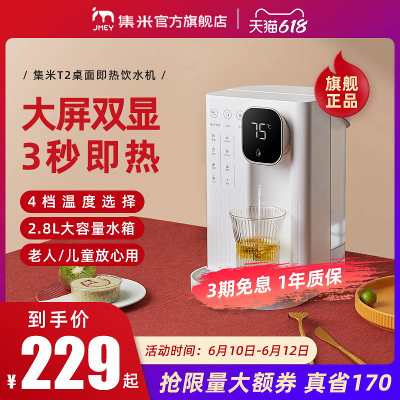 3集米即热式饮水机桌面开水机台式小型饮水机速热饮水器家用热水机