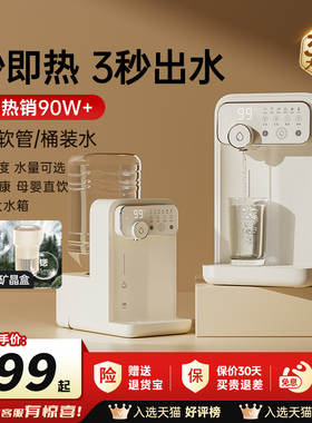 JMEY集觅即热式饮水机小型家用直饮机桌面台式净饮热水机饮水器T2