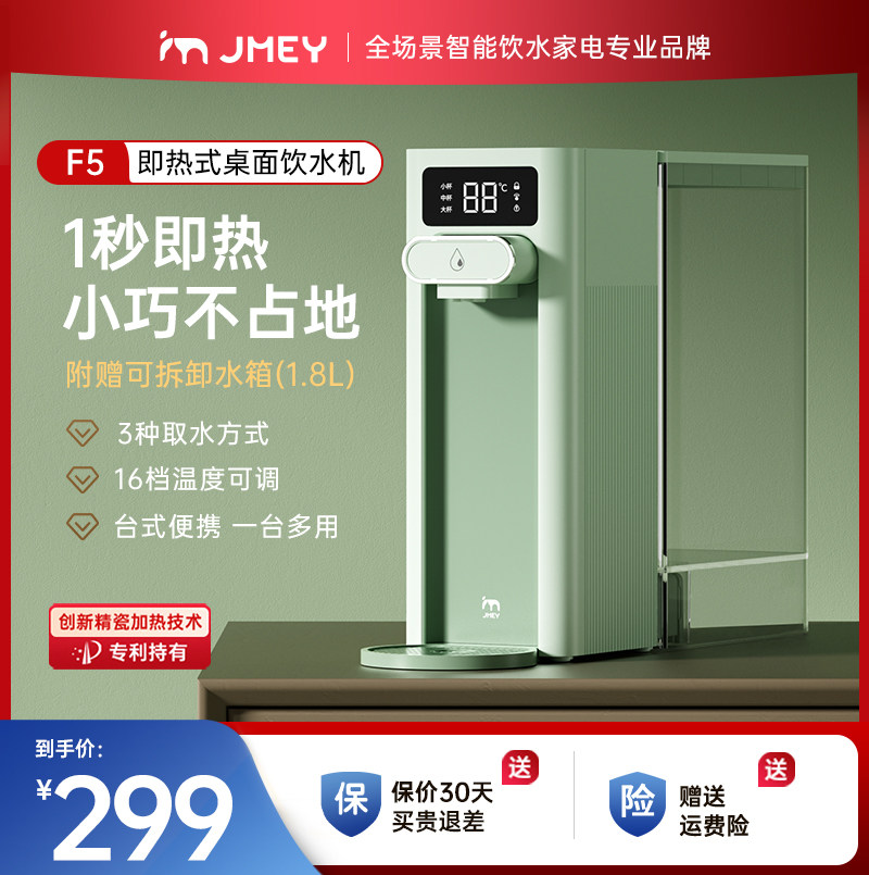 集米即热式饮水机桌面台式小型迷你口袋旅行便携式速热开水机f5