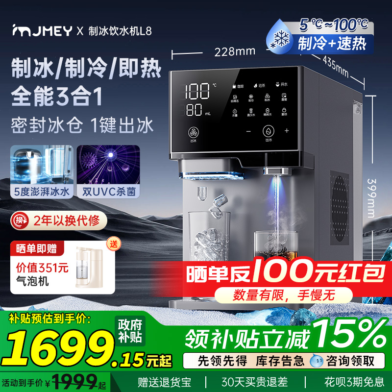 JMEY׼ʽˮ̨ʽƱˮһƱֱˮL81386.65Ԫȯ