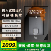 直饮机家用可接桶装 JMEY集觅嵌入式 饮水机壁挂式 线机瞬热式 管线