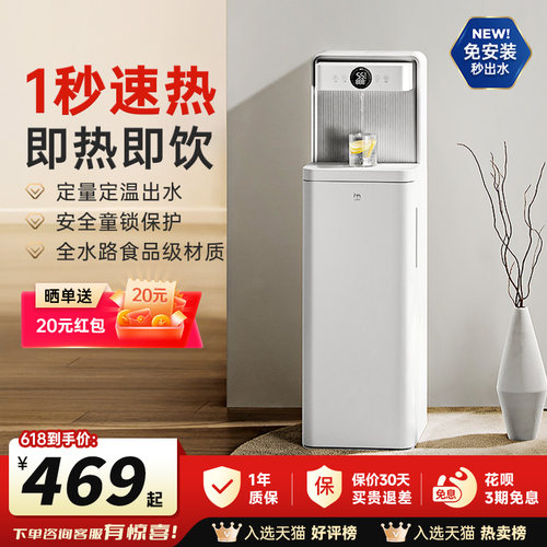 JMEY集觅1秒速热茶吧机抗菌水路