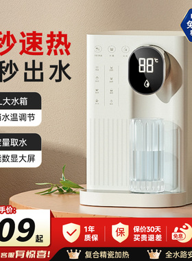 JMEY集觅即热式饮水机桌面台式小型直饮饮水器加热一体机烧水壶J2