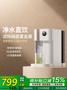 集觅R8净水器即热式 RO反渗透加热一体速热净饮机 直饮水机家用台式