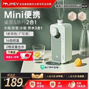 家用小型迷你桌面旅行饮水器矿泉水加热器 集米便携即热饮水机台式