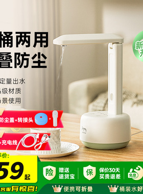 JMEY集觅桶装水抽水器电动矿泉水按压器饮水机自动上水器抽水泵C1