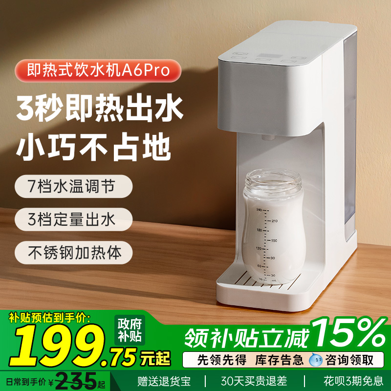 JMEY集觅台式即热饮水机