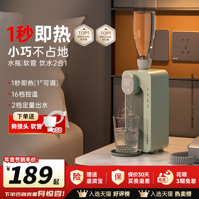JMEY集觅便携式烧水壶桌面即热饮水机电热水壶恒温旅行出差迷你小